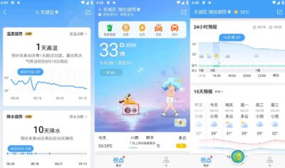 墨迹天气 v9.0940.02:提供穿衣与出行建议的生活助手-山海之花 - 宝藏星球屋