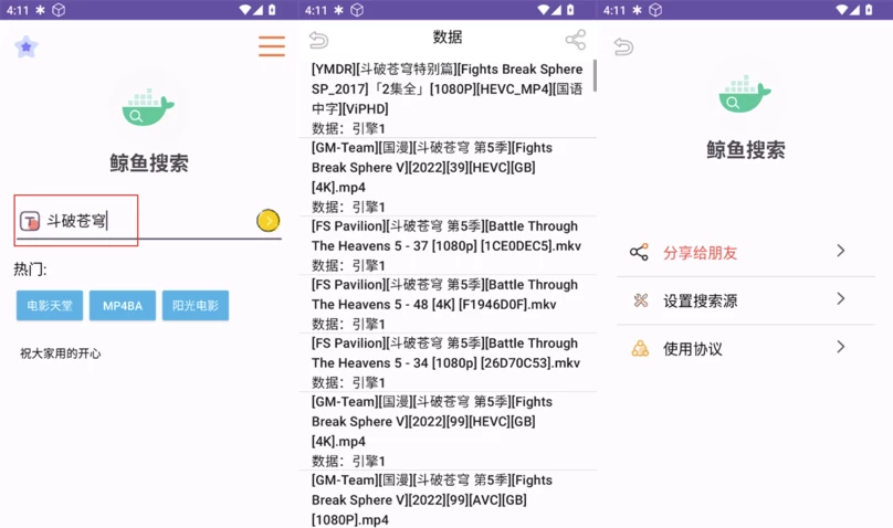 鲸鱼搜索：聚合磁力资源搜索与在线播放下载工具 截图