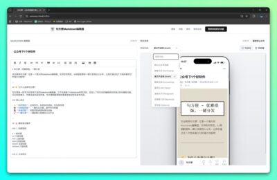 句方便公众号排版工具:一键 AI 生成与美化公众号文章-山海之花 - 宝藏星球屋