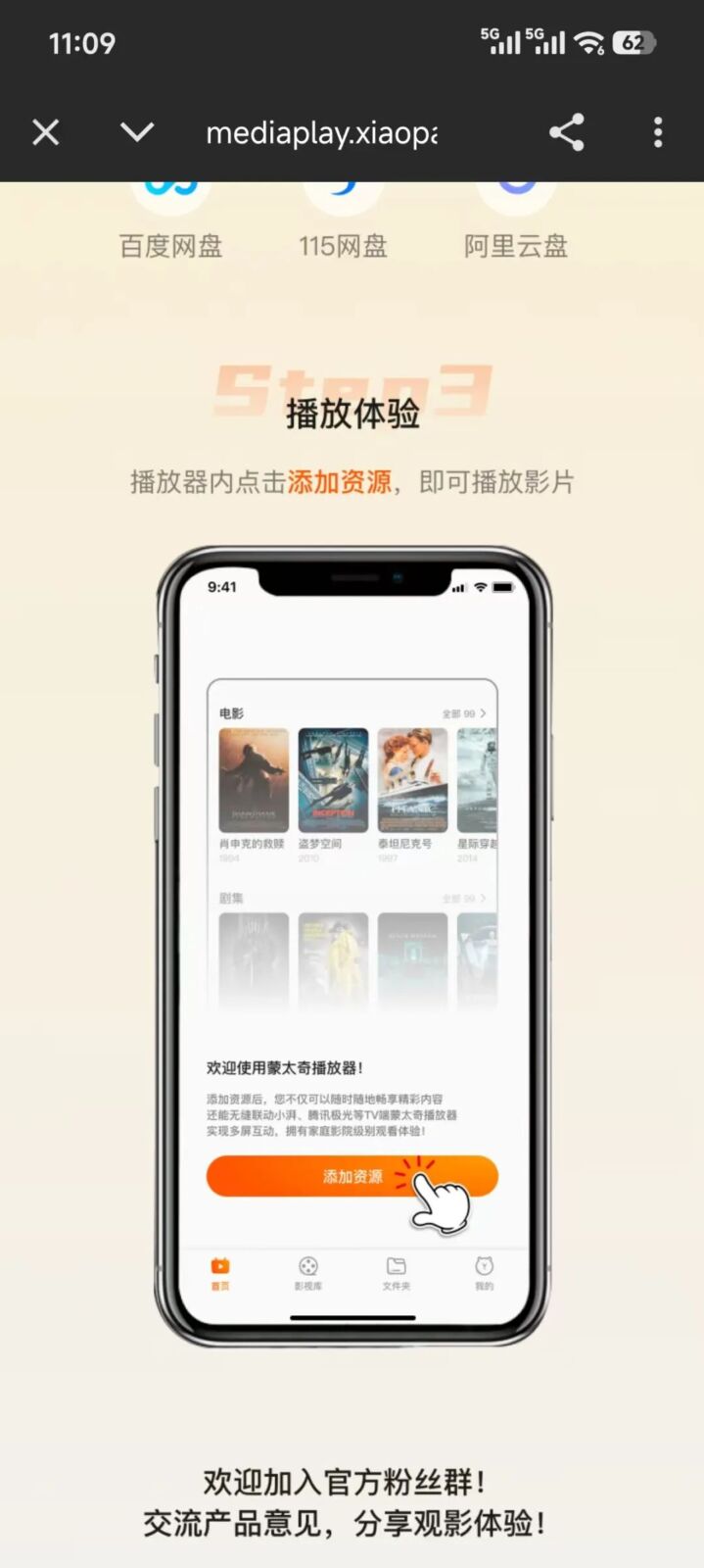 小湃蒙太奇:网盘影视资源聚合与海报墙播放工具 截图