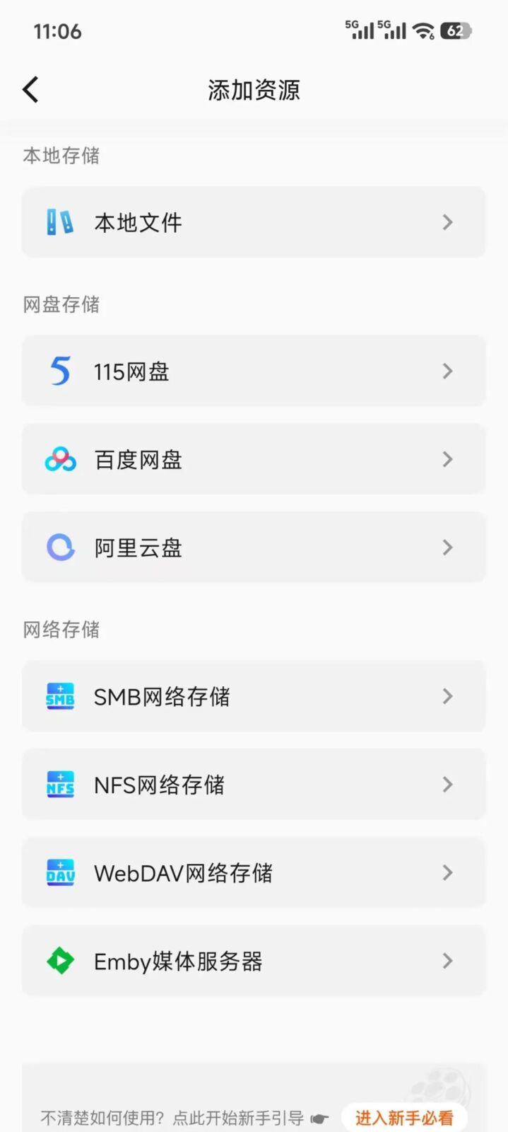 小湃蒙太奇:网盘影视资源聚合与海报墙播放工具 截图