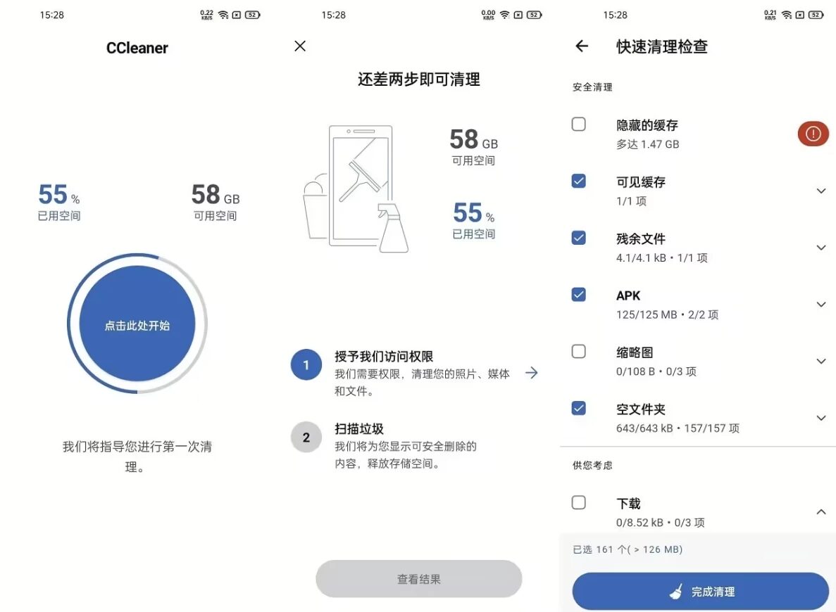 CCleaner 手机清理工具：深度扫描垃圾文件与隐私记录 截图