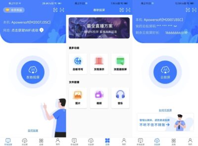 傲软投屏 v1.8.36：手机平板无线投屏电视的专业工具-山海之花 - 宝藏星球屋