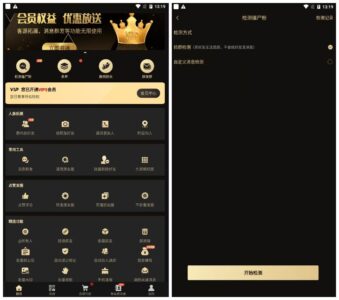 微商助手 v3.6.3：整合人脉管理与群发工具的日常运营辅助软件-山海之花 - 宝藏星球屋