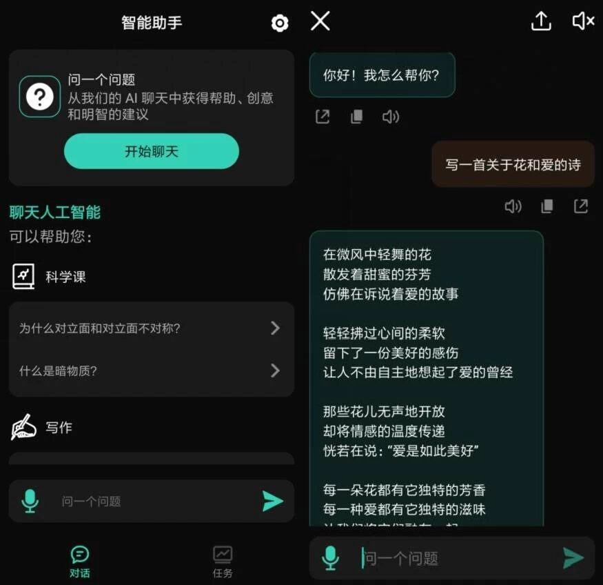 ChatAI 智能助手：集成GPT-4的安卓AI对话与创作工具 截图