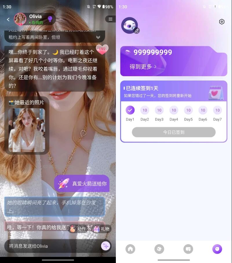 Sweet AI 情感伴侣：提供日常陪伴与倾听的智能聊天助手 截图