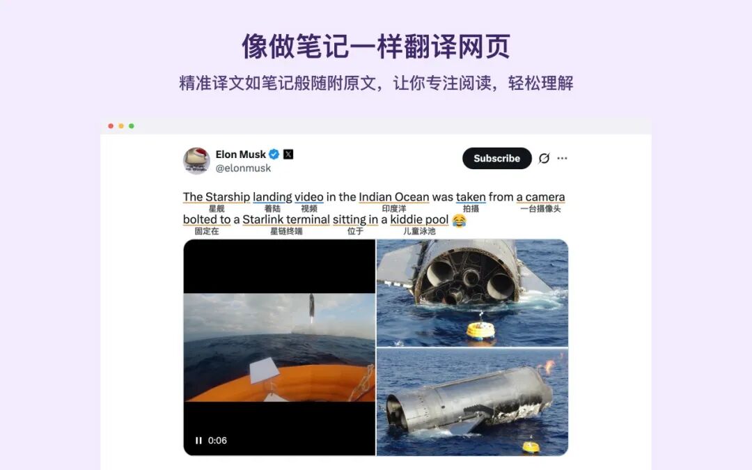 触词翻译浏览器扩展：为外语阅读者打造的沉浸式划词翻译工具 截图