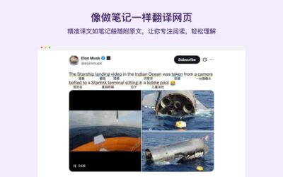 触词翻译浏览器扩展：为外语阅读者打造的沉浸式划词翻译工具-山海之花 - 宝藏星球屋