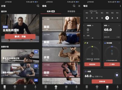 Fitness Coach 健身教练:定制专属训练计划的居家健身助手-山海之花 - 宝藏星球屋