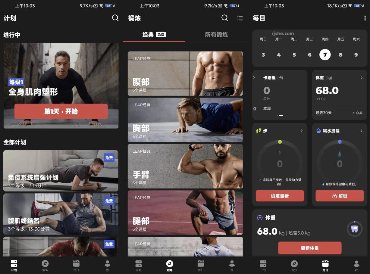 Fitness Coach 健身教练：定制专属训练计划的居家健身助手-山海之花 - 宝藏星球屋