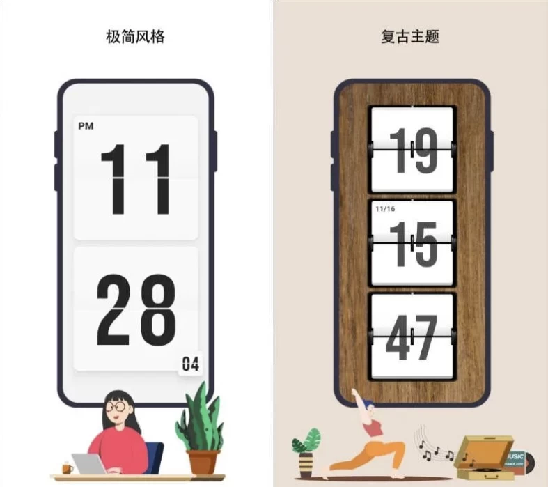 极简时钟 v3.6.1 高级版：专注计时与任务管理的时间工具 截图