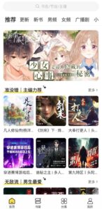 鸭趣听书：聚合海量有声内容，满足日常碎片化听书需求-山海之花 - 宝藏星球屋