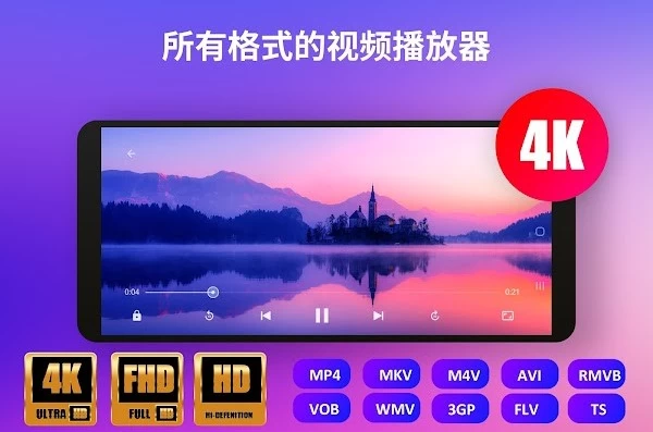 UPlayer 4K蓝光播放器：解锁高画质影音与多格式播放能力-山海之花 - 宝藏星球屋
