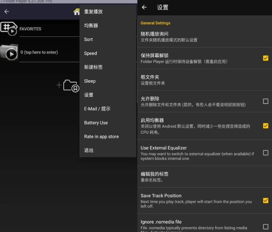 Folder Player Pro 文件夹播放器：以目录为核心的音乐管理播放工具 截图