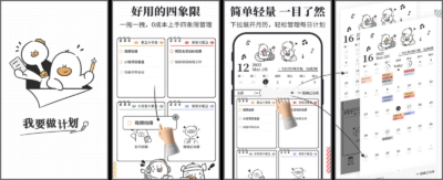 我要做计划 v5.7.2：会员版待办管理，规划每日目标与提醒-山海之花 - 宝藏星球屋