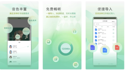小梨听书APP：手机免费听书与阅读一体的随身工具-山海之花 - 宝藏星球屋