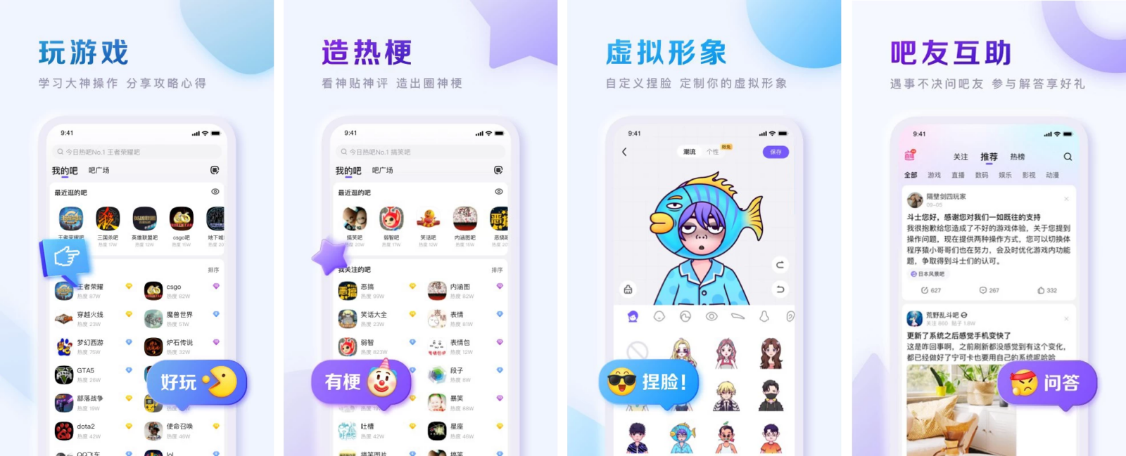 百度贴吧 v22.7.3 去广告精简版:纯净浏览百度贴吧的社交阅读工具 截图