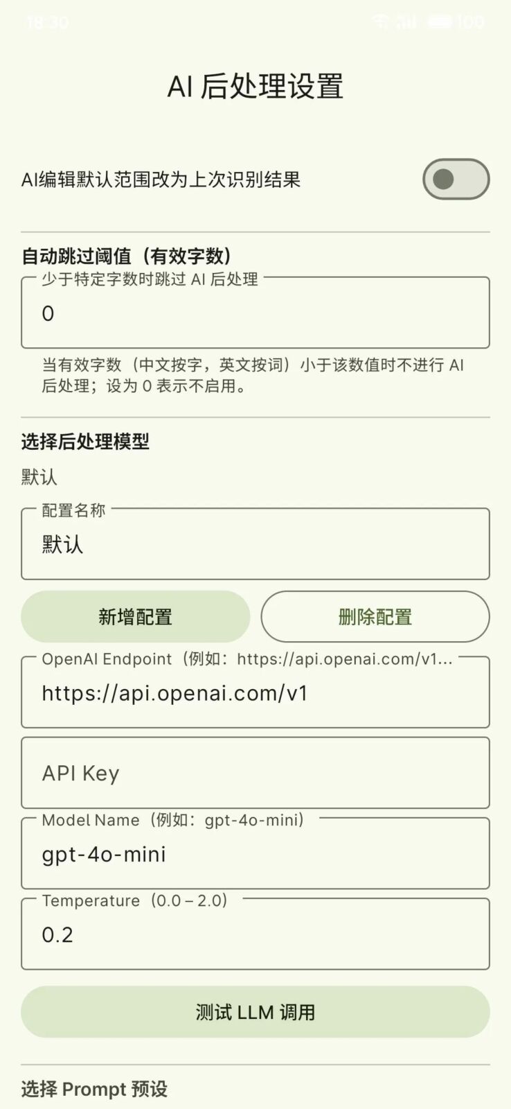 BiBi Keyboard 智能语音输入法：多引擎语音识别与跨输入法协作工具-山海之花 - 宝藏星球屋