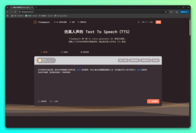 FlowSpeech 在线 AI 语音生成器：用情绪与停顿控制打造自然 TTS-山海之花 - 宝藏星球屋