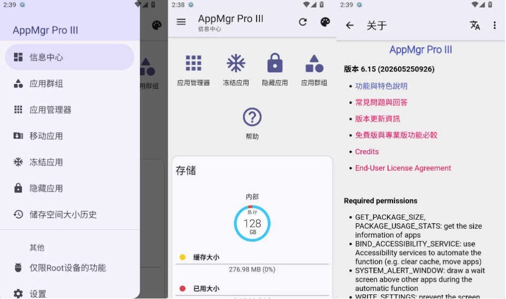 AppMgr Pro III 批量应用管理：高效卸载与移动应用的实用工具-山海之花 - 宝藏星球屋