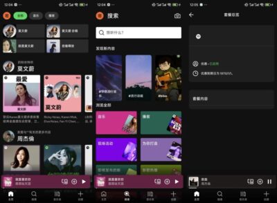 Spotify 音乐播放器：解锁高级版畅享海量曲库与高清音质-山海之花 - 宝藏星球屋