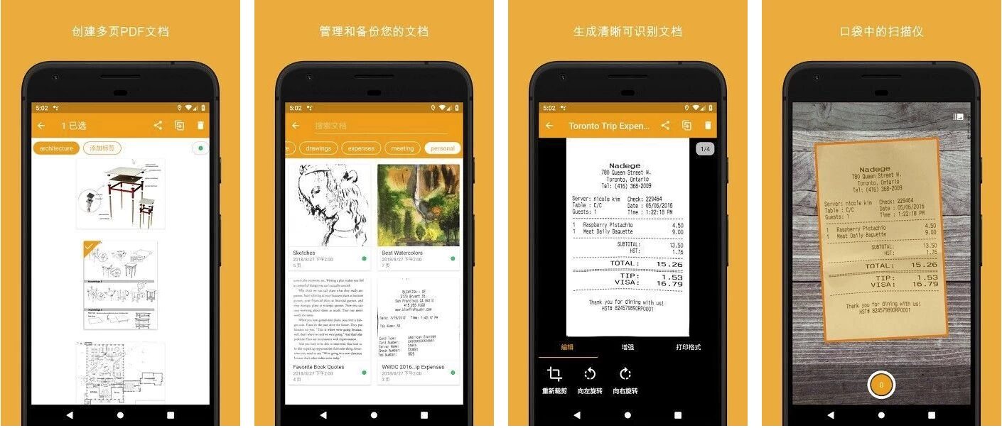 Genius Scan 精灵扫描 v7.40.0：手机文档扫描与PDF导出工具 截图