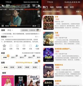 小橙子影视 v4.3.3 去广告版：纯净追剧观影辅助工具-山海之花 - 宝藏星球屋