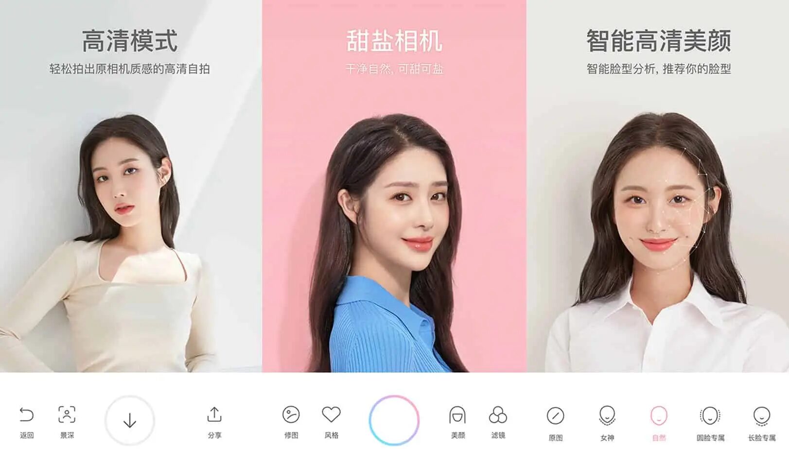 甜盐相机 v10.2.1：协调美颜算法打造复古文艺人像-山海之花 - 宝藏星球屋