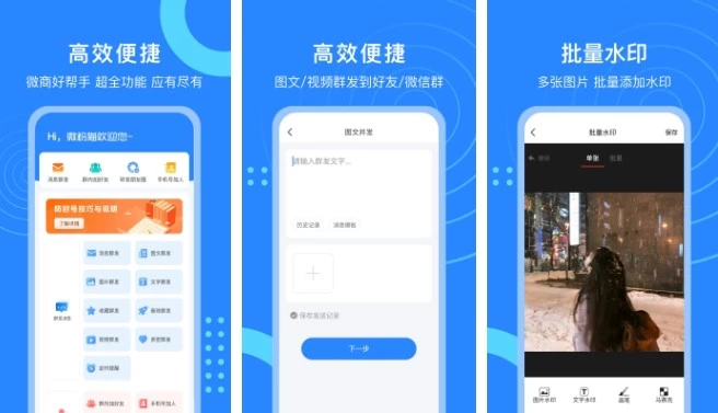 微粉猫 v2.4.6 解锁版：一站式微商图片处理与文字识别工具 截图