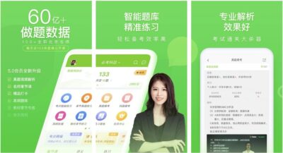万题库会员版：覆盖多领域题库的学习辅导应用-山海之花 - 宝藏星球屋