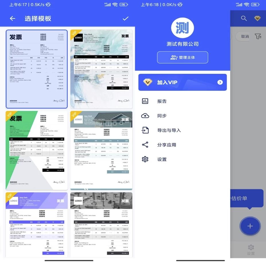 My Invoice Generator 发票制作器：自定义模板与高效开票工具-山海之花 - 宝藏星球屋