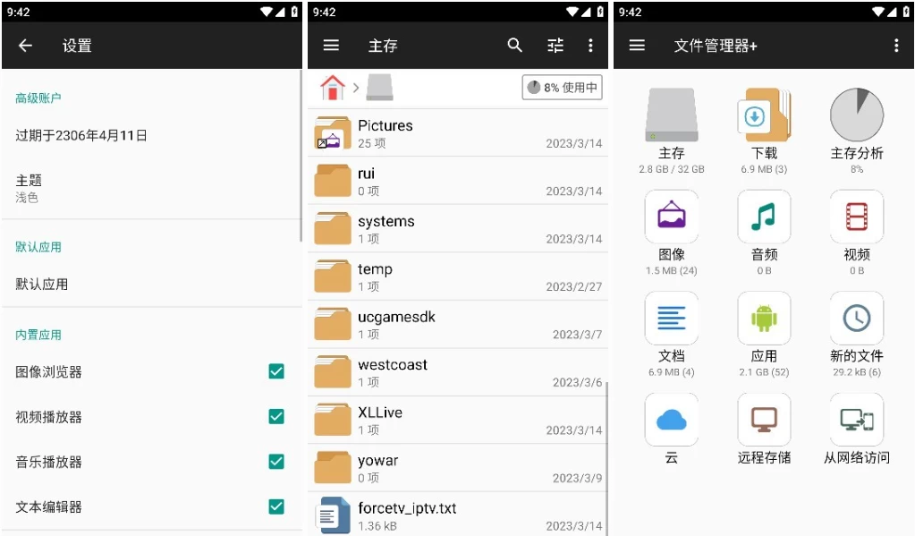 File Manager Pro+ 文件管理器：高效管理手机存储的实用工具 截图