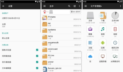 File Manager Pro+ 文件管理器：高效管理手机存储的实用工具-山海之花 - 宝藏星球屋