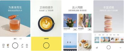 Foodie 美食相机：根据菜品特点智能匹配滤镜的美食拍照工具-山海之花 - 宝藏星球屋