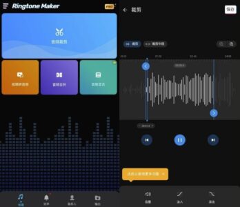 Ringtone Maker 铃声制作器：打造专属铃声与音乐剪辑工具-山海之花 - 宝藏星球屋