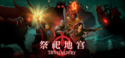 《祭祀地宫》一款回合制地宫探险角色扮演游戏。玩家指挥烙印角色深入随机迷宫,招募队员、构筑队伍,在永久死亡的压力下揭开地宫秘密并逃出生天。