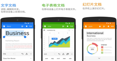 Polaris Office 办公套件：多格式兼容的移动办公解决方案-山海之花 - 宝藏星球屋