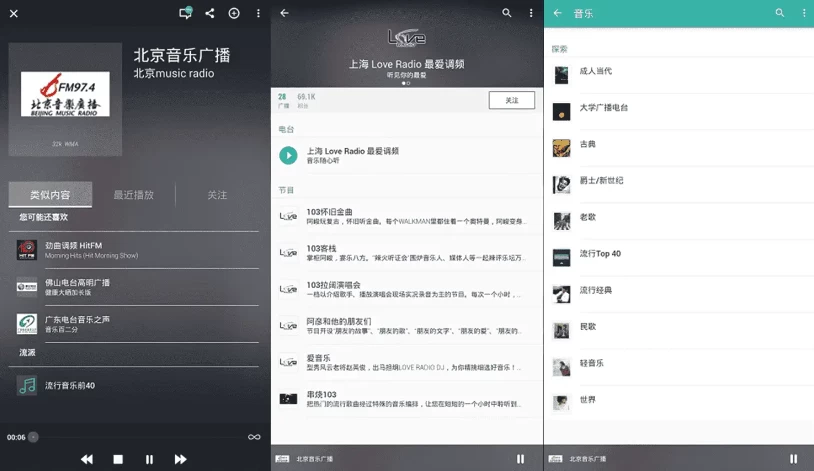 TuneIn Radio Pro:解锁全球电台与播客的聆听工具 截图