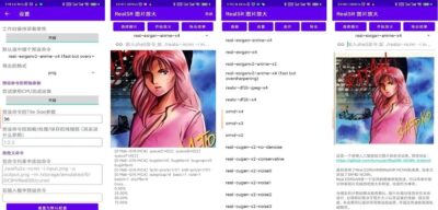 RealSR 放大图片 v1.13.0：基于多种超分模型的图片画质增强工具-山海之花 - 宝藏星球屋