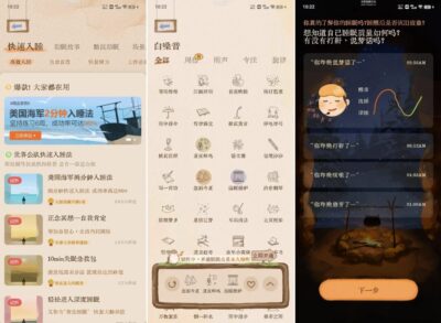 软眠眠 v1.9.2：用白噪音与冥想引导改善睡眠的温馨助眠应用-山海之花 - 宝藏星球屋
