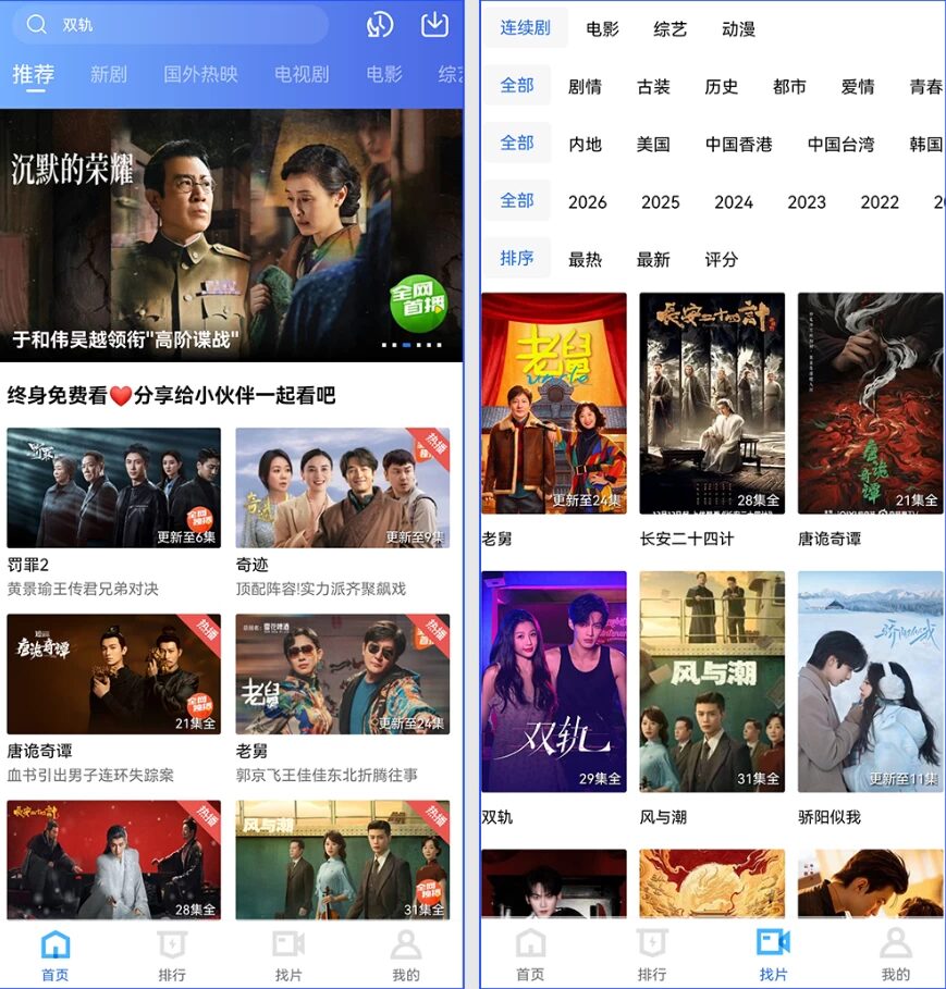 闪电视频 v4.5.0 去广告版：聚合全品类剧集的一站式追剧工具 截图