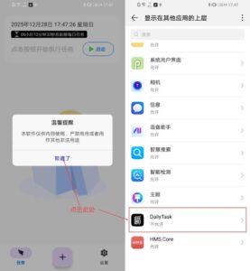 DailyTask 钉钉自动打卡工具：按时上下班的备用方案-山海之花 - 宝藏星球屋