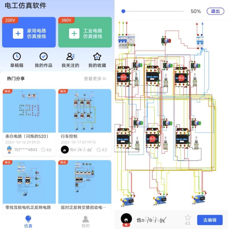 电工仿真软件 v8.2.0:电路模拟与接线实训的全面工具 截图