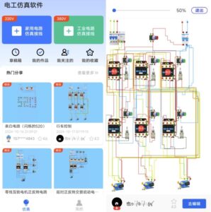电工仿真软件 v8.2.0：电路模拟与接线实训的全面工具-山海之花 - 宝藏星球屋