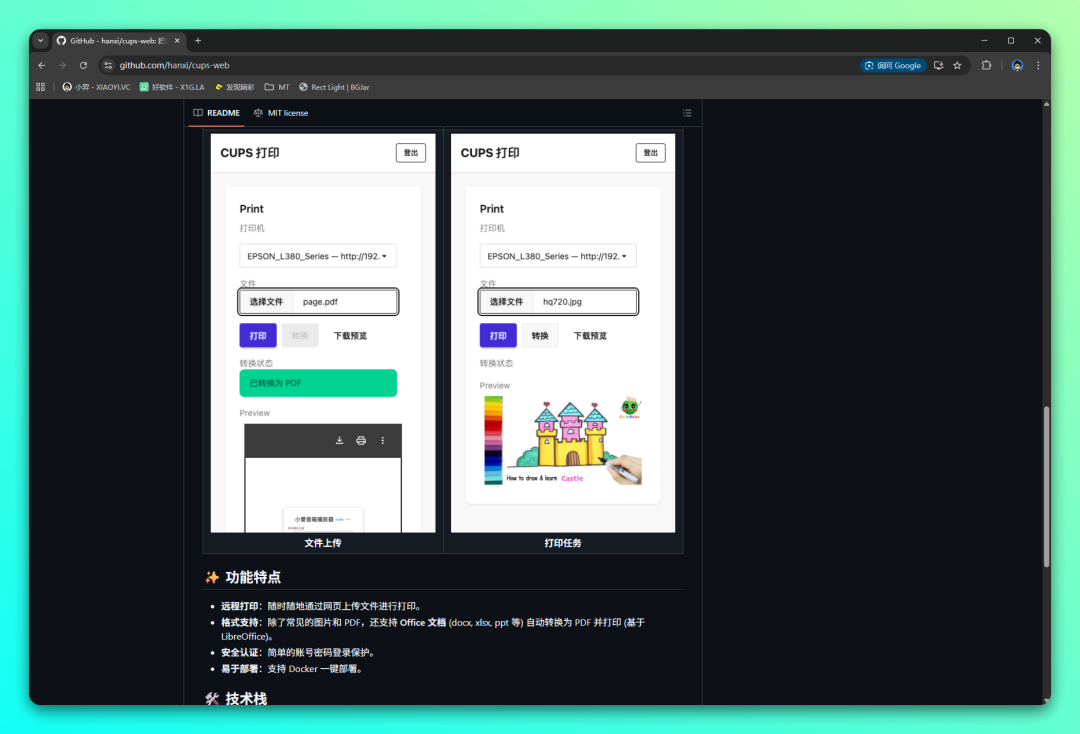 CUPS Web：把普通打印机变成网页远程打印服务-山海之花 - 宝藏星球屋