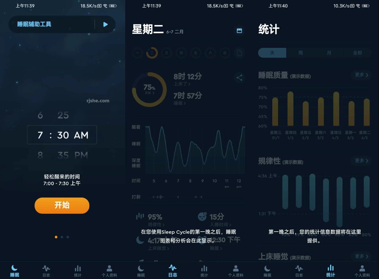Sleep Cycle 睡眠监测 v4.26.24 高级版：智能闹钟与睡眠周期追-山海之花 - 宝藏星球屋