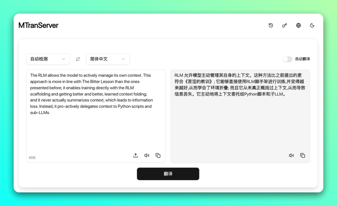 MTranServer 离线翻译服务器:轻量部署与秒级响应的本地翻译方案 截图