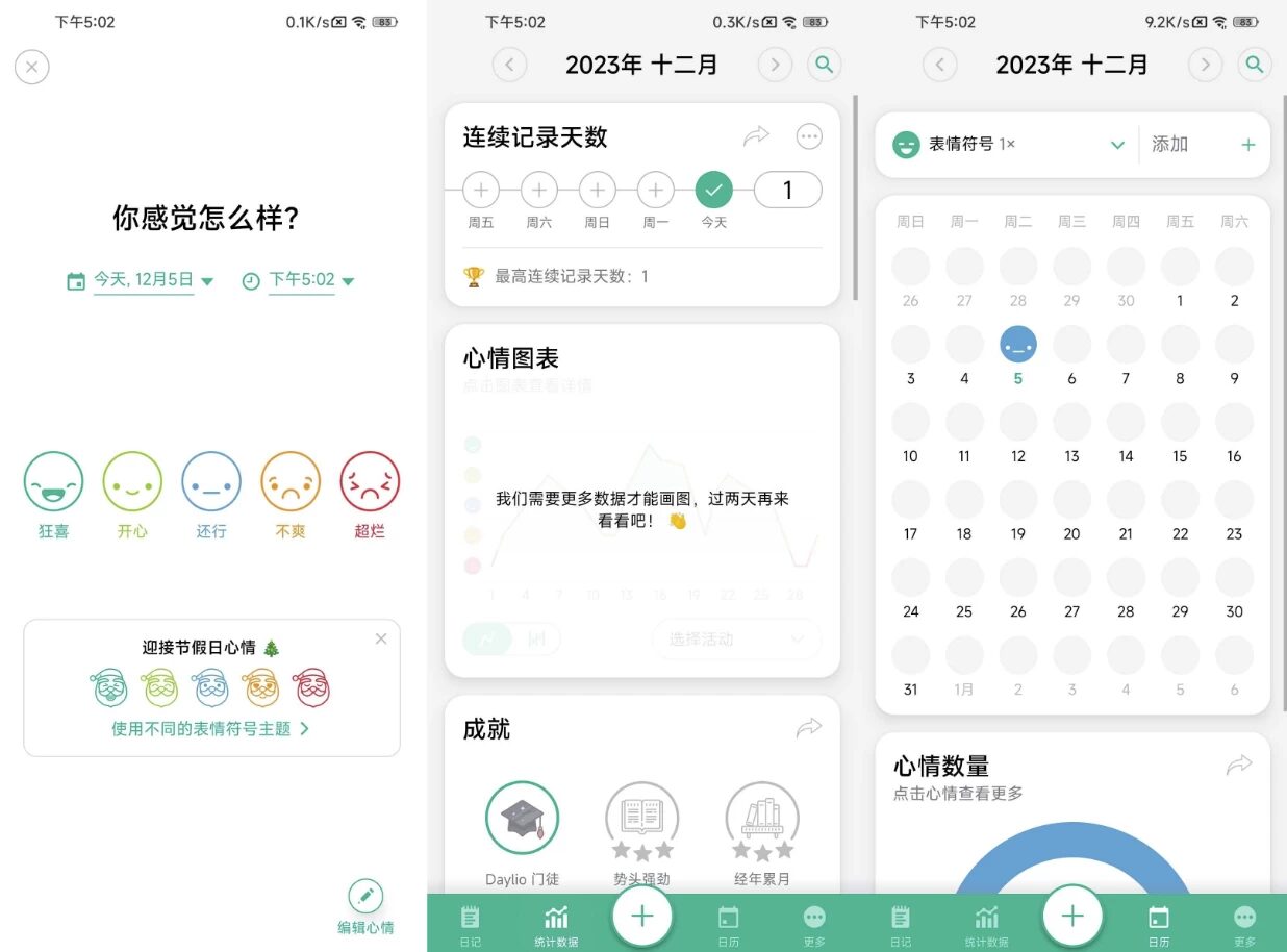 Daylio 记录心情:用微日记与情绪追踪打造个人心情档案-山海之花 - 宝藏星球屋