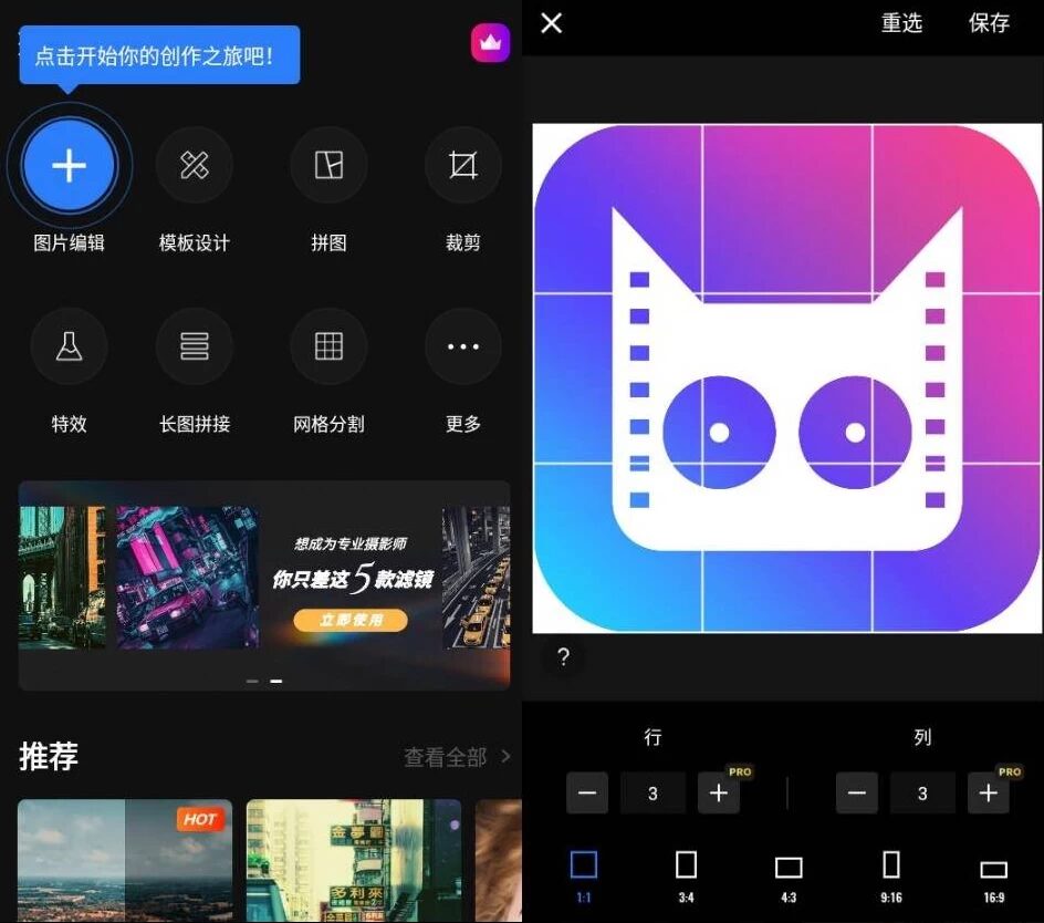 Fotor Photo Editor Pro 照片编辑器:专业级修图与拼贴创作工 截图