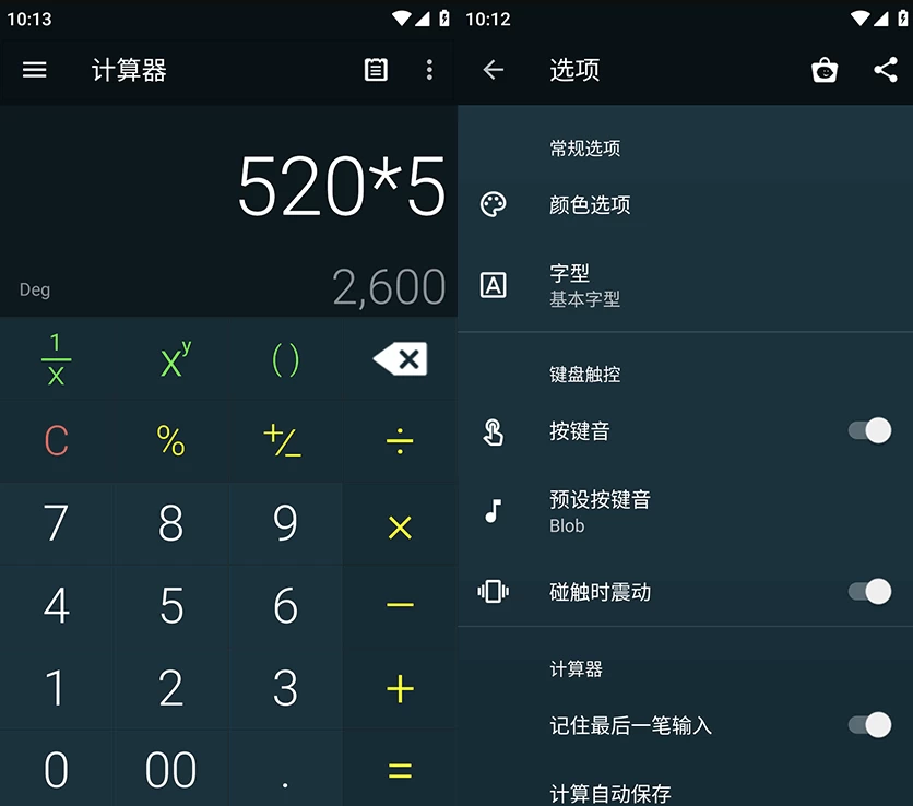 Multi Calculator 多功能计算器：覆盖日常与专业场景的计算工具 截图